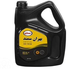روغن گیربکس بهران مدل سمند 75W90 حجم ۲.۵ لیتر