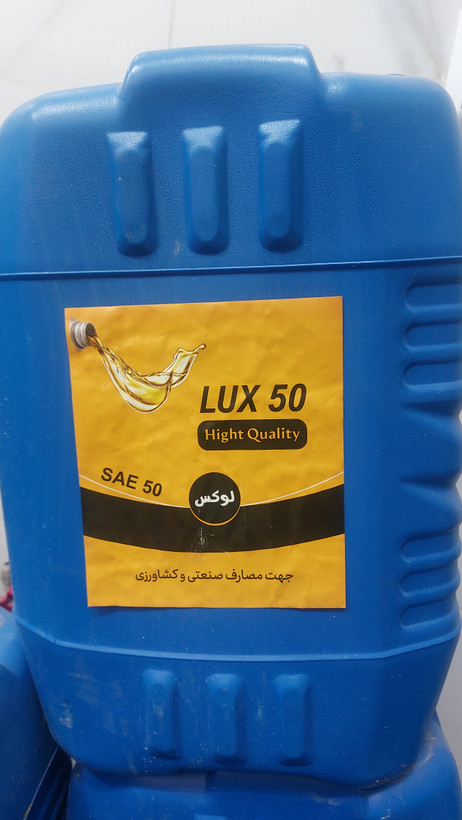 روغن موتور صنعتی SAE 50