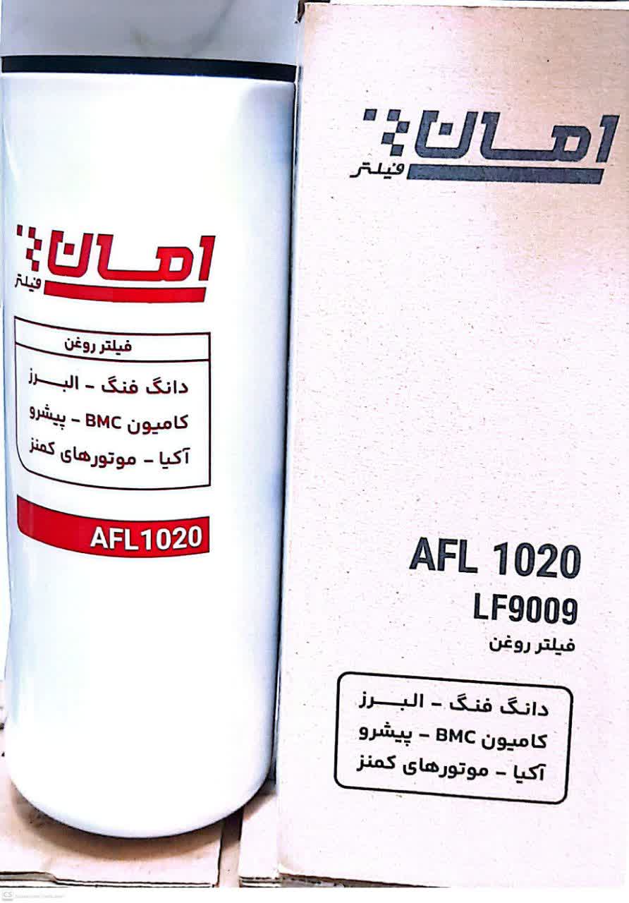 فیلتر روغن امان مدل AFL1020 مناسب برای دانگ فنگ - BMC - موتور های کامنز