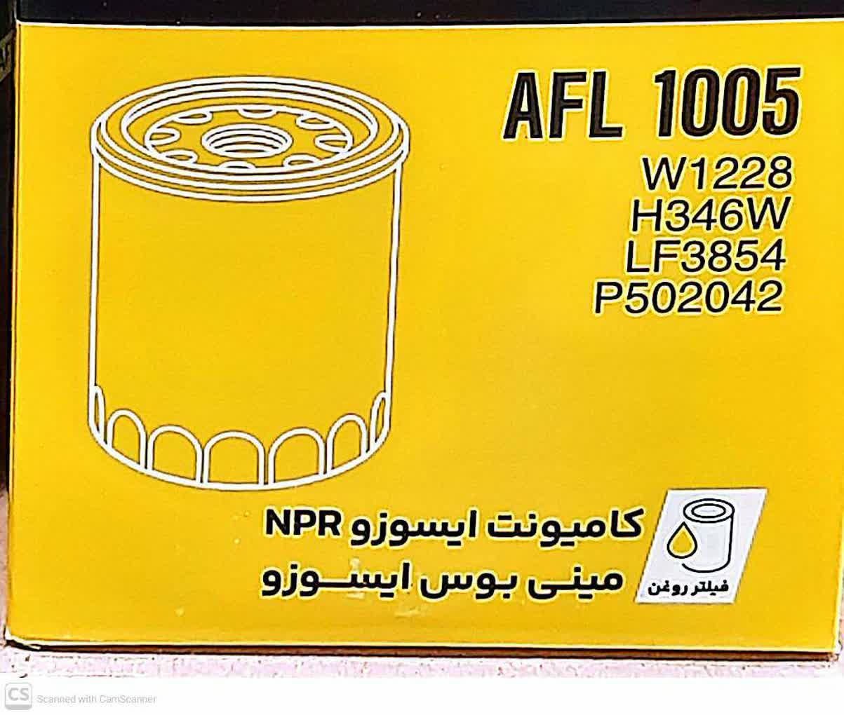 فیلتر روغن  کامیونت ایسوزو امان مدل AFL1005
