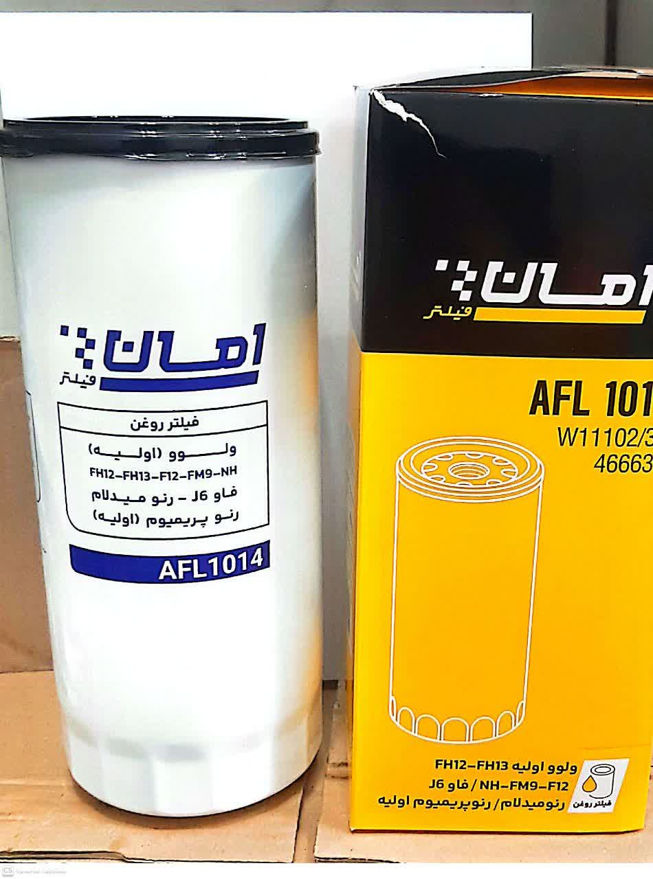 فیلتر روغن کامیون اولیه FH16 امان AFL1014